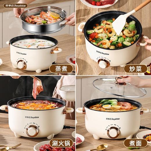【荣士达电煮锅】电煮锅 多功能家用煎炒蒸煮电炒锅 宿舍学生煮饭泡面电火锅 炒菜锅 商品图0