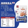 獐子岛 烧烤味烧烤鱿鱼头 60g/袋 商品缩略图1