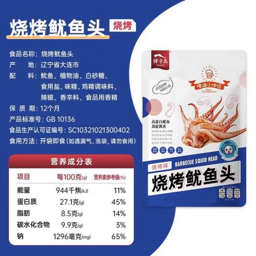 獐子岛 烧烤味烧烤鱿鱼头 60g/袋 商品图1