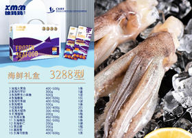 26年冻品礼包东海鲜3288型