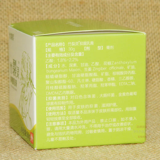 草本秘方-手脚开裂脱皮倒刺-竹裂素抑菌乳膏  如果是刚刚洗完澡或者洗完手脚，需要等20分钟以上，等裂口处彻底干燥之后，再涂 商品图3