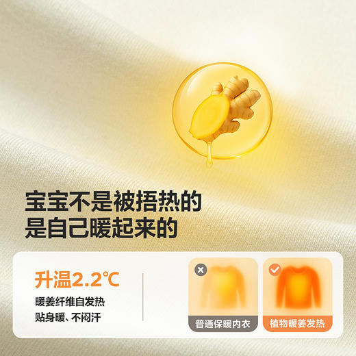 迷你巴拉男女童长袖T恤2025秋新品儿童发热抑菌打底保暖上衣 商品图3