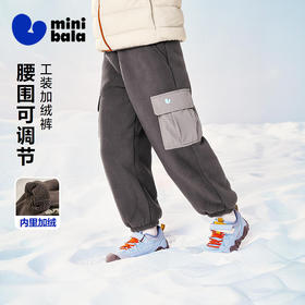 迷你巴拉巴拉男童儿童裤子2025冬季新品内里加绒抗静电工装风长裤