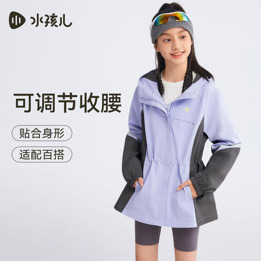 水孩儿童装女童外套薄款2025秋季新品中大童三防上衣连帽拼色风衣 商品图3