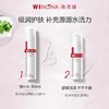 薇诺娜极润保湿水乳2件套（水120ML+乳50ML） 商品缩略图2