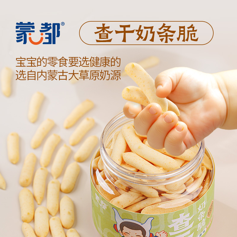 查干奶酪棒内蒙古奶条奶酪条儿童休闲零食