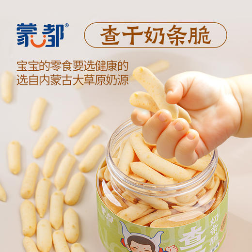 查干奶酪棒内蒙古奶条奶酪条儿童休闲零食 商品图0