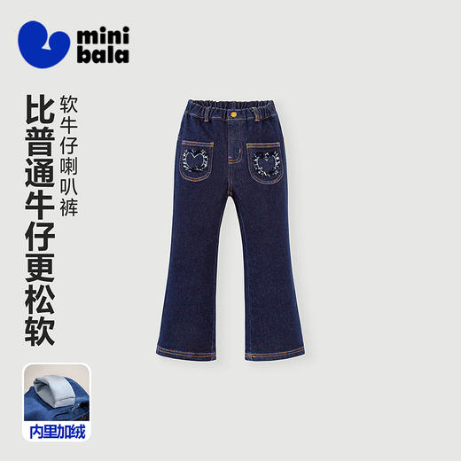 [软牛仔]迷你巴拉女童儿童微喇牛仔裤2025冬新品不易褪色裤子 商品图0