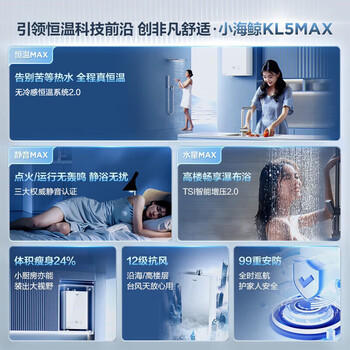 海尔【无冷感KL5MAX】16升全程7A一级恒温 一级静音 增压大水量 白色彩晶面板 天然气燃气热水器 商品图2