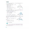 2026初中几何综合题的解与思初中数学教材几何模型练习题 商品缩略图4