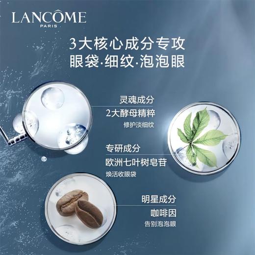兰蔻小黑瓶大眼精华20ml丨会按摩的眼精华 舒缓眼部 商品图4
