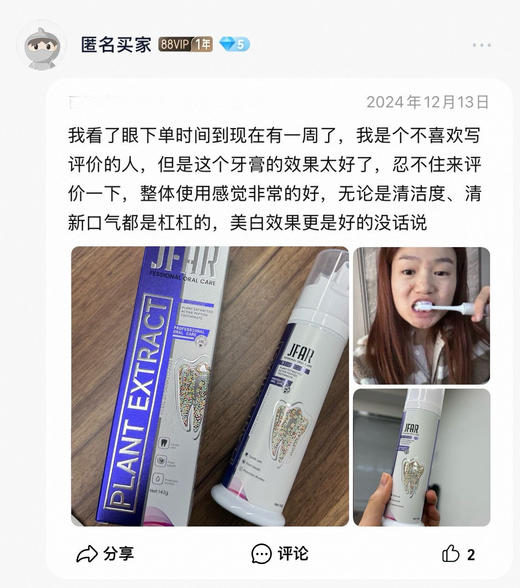 3支【JFAR活性肽小紫瓶牙膏】 商品图3