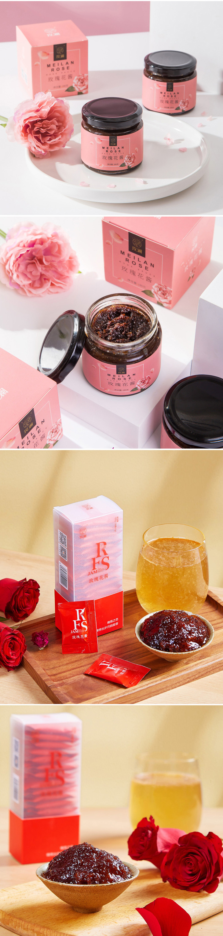 玫瑰花酱_06.jpg