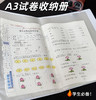 A3试卷收纳册20页加厚插袋 商品缩略图4