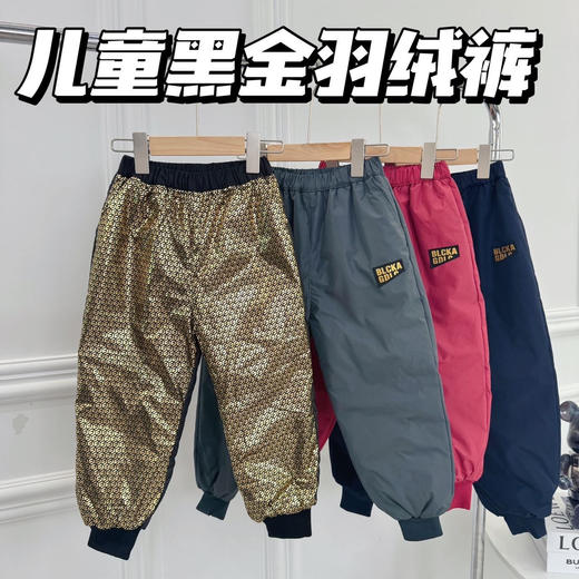 儿童黑金羽绒裤 商品图0