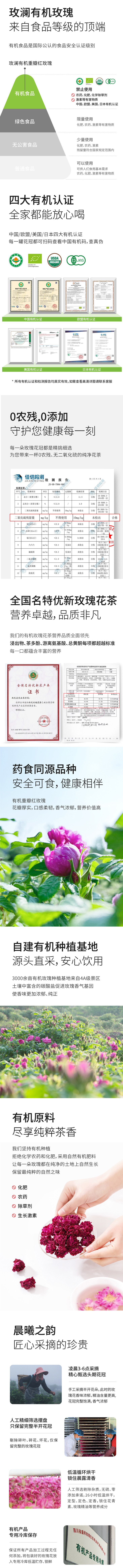 有机玫瑰花冠茶 (3).jpg