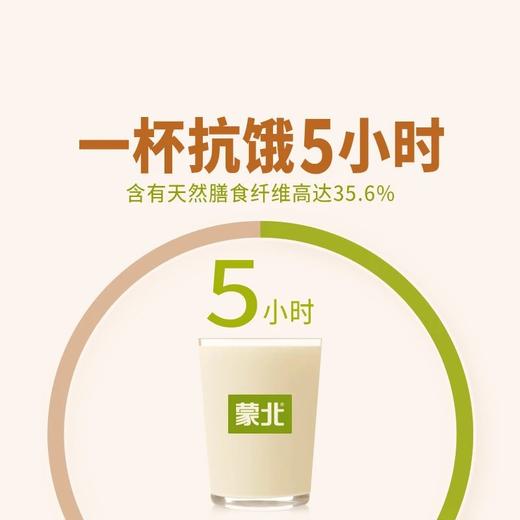 蒙北100%天然燕麦麸皮，高膳食纤维，身材管理期饱腹代餐，冲饮即食，独立小包装[漳州仓] 商品图1