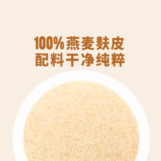 蒙北100%天然燕麦麸皮，高膳食纤维，身材管理期饱腹代餐，冲饮即食，独立小包装[漳州仓] 商品图3