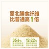 蒙北100%天然燕麦麸皮，高膳食纤维，身材管理期饱腹代餐，冲饮即食，独立小包装[漳州仓] 商品缩略图2
