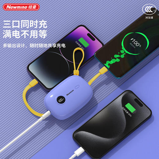 【3C认证可上飞机】纽曼P188  10000毫安自带线快充数显移动电源 商品图4