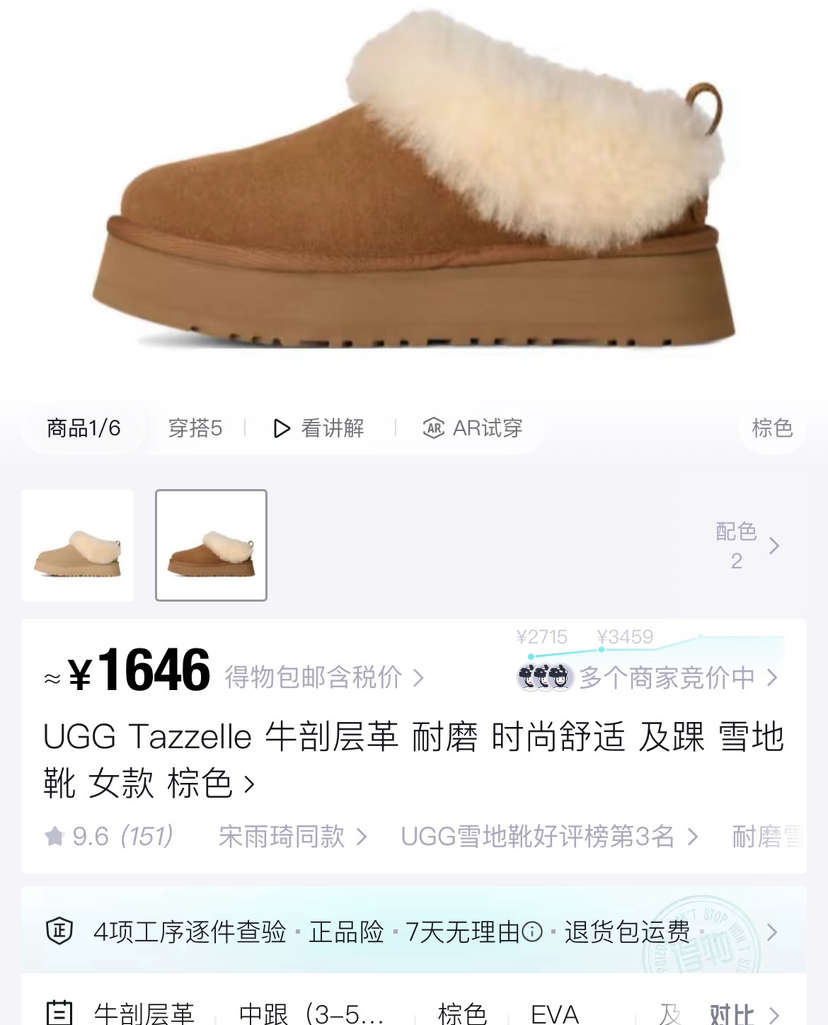 原单油叽叽毛毛拖鞋110105