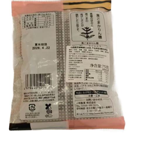 山田黑芝麻蜂蜜江米条 75g/袋 商品图1
