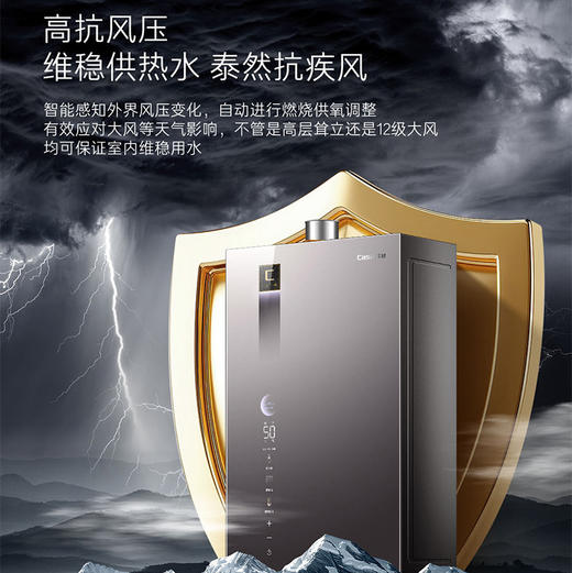卡萨帝（Casarte）热水器 JSLQ27-16CV10UltraU1 商品图7