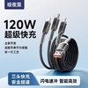 超级快充冰晶渐变三合一手机充电线快充数据线一拖三适用华为苹果安卓手机通用 商品缩略图0