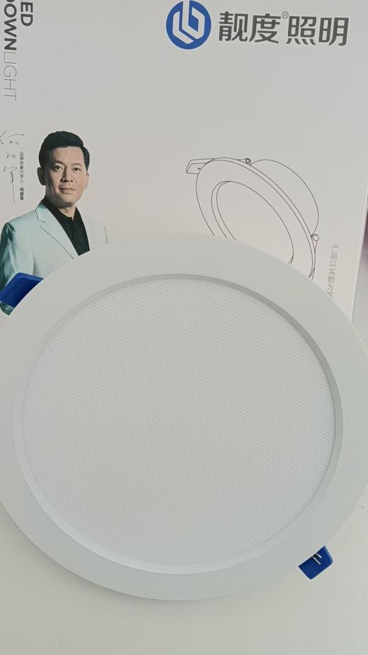 靓度 筒灯 6寸 24W 白色白光 开孔14-16.5 外径17.5公分 商品图0