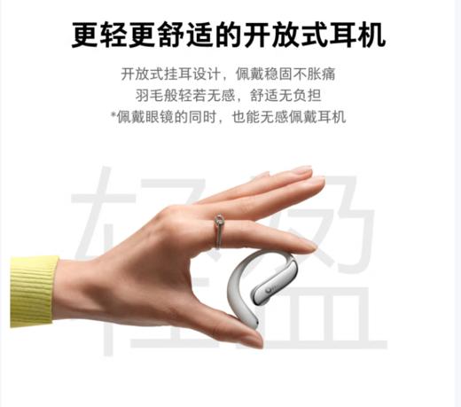 Ola Friend智能体耳机 开放式不入耳AI蓝牙耳机超轻6.6g长续航挂耳式豆包运动无线耳机 小钱包 商品图7
