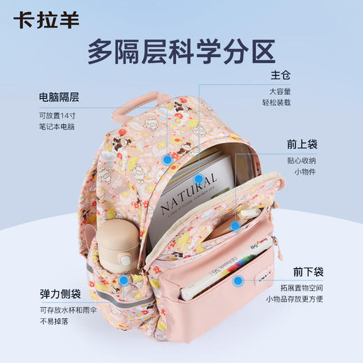 卡拉羊轻便休闲大容量学生书包简约卡通小清新超轻双肩包羊羊乐园CX5546 商品图3
