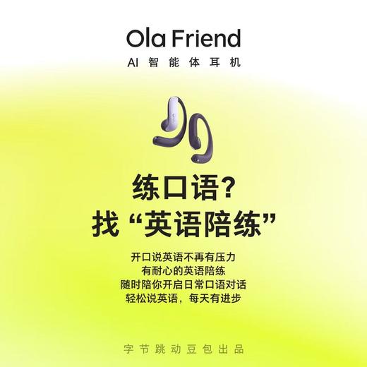 Ola Friend智能体耳机 开放式不入耳AI蓝牙耳机超轻6.6g长续航挂耳式豆包运动无线耳机 小钱包充电仓 商品图9