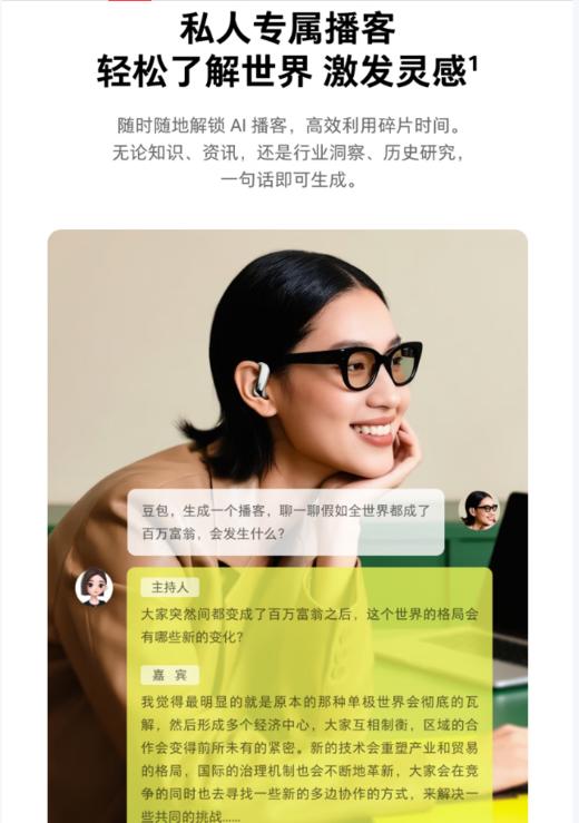 Ola Friend智能体耳机 开放式不入耳AI蓝牙耳机超轻6.6g长续航挂耳式豆包运动无线耳机 小钱包 商品图6