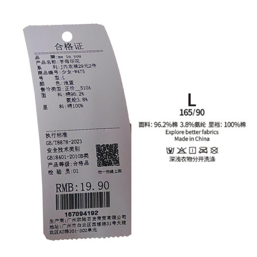 少女字母印花女式内裤-纪念日百货门店同款167094184 商品图6