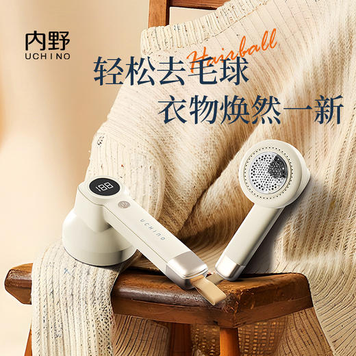 内野毛球修剪器 HU-HMQ09-01 商品图0