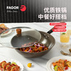 法格钛晶陶瓷炒锅FG-HTJ3206 商品缩略图0