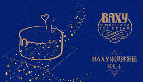 八喜·BAXY 6英寸冰淇淋蛋糕兑换卡