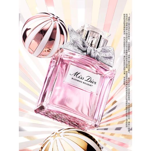 迪奥DIOR迪奥小姐花漾淡香水50ml 花香留香香氛礼盒 生日礼物送女友 商品图0