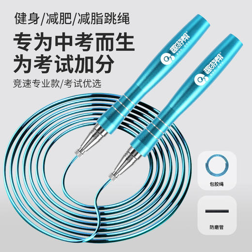 趣游帮 跳绳垫+跳绳健康组合套装(B038) 商品图3