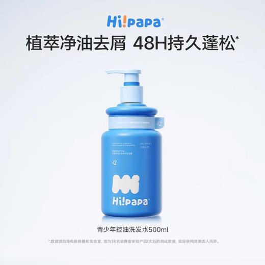 4楼Eubelle欧蓓 海龟爸爸青少年洗发水500ml 控油去屑 12岁以上 吊牌价：69元 活动价：65.9元 商品图4