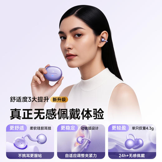 小度【2025最新款】G108青春版耳夹式蓝牙耳机无线开放式骨传导概念不入耳运动AI智能通话降噪适用华为 【G108青春版】 商品图2