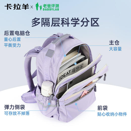 【蒋勤勤代言】卡拉羊初高中学生8维减负防下坠云朵书包CX5179/L 商品图8