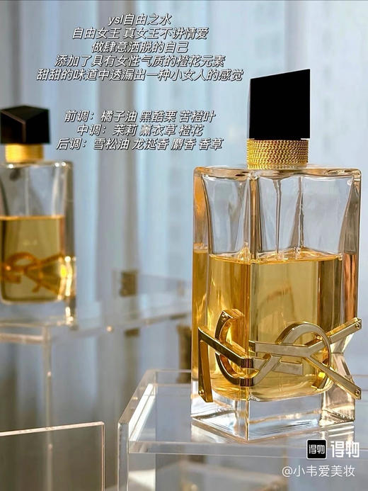 终终～终于～再次到手俄罗斯免税订单！！！

这次新来的是圣罗兰YSL 自由之水90ml！！经典版

京东在售1540，开团价格299元包邮！！

绝不踩坑！支持七天无理由！！ 商品图12