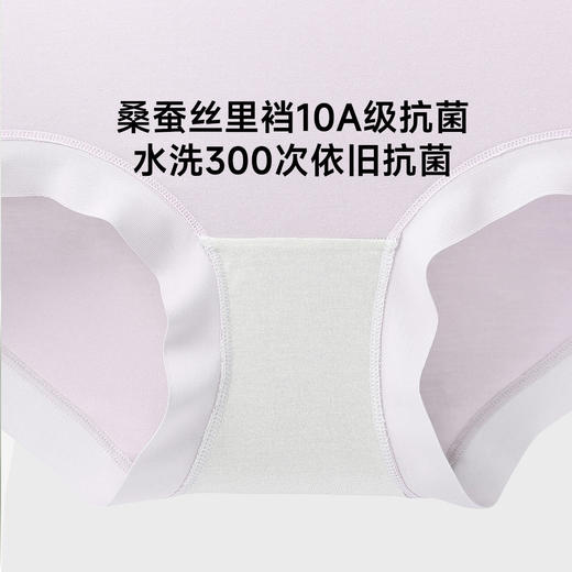 素湃Supield莫代尔内裤女10A抗菌桑蚕丝内裆酸碱平衡2025夏季薄款 商品图3