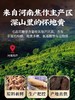 【精选】九蒸九晒怀地黄古法工艺河南焦作开盖即食正宗怀地黄 商品缩略图2
