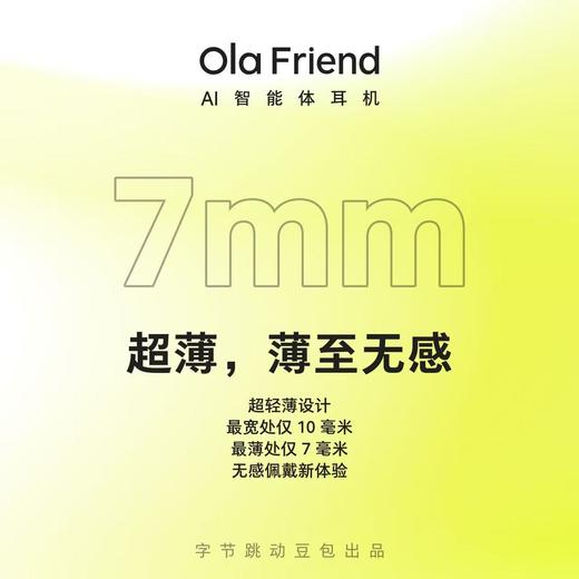 Ola Friend智能体耳机 开放式不入耳AI蓝牙耳机超轻6.6g长续航挂耳式豆包运动无线耳机 小钱包充电仓 商品图3