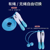趣游帮 智能电子计数长绳+负重球跳绳套装(B023) 商品缩略图0