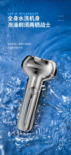 西屋电动剃须刀 / WL-HTX5001