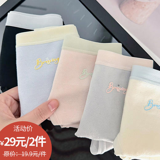 少女字母印花女式内裤-纪念日百货门店同款167094184 商品图0