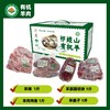 【顺丰/京东包邮】祁连山有机羊肉高原有机牧场放养 每年限量出栏20000只 精选6月龄羔羊 新鲜屠宰 肉质紧实 肉香浓郁 顺丰京东基地直邮 商品缩略图0